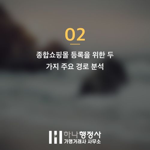 공공조달 시장 진출 가이드: 나라장터 종합쇼핑몰 성공 등록을 위한 전략적 접근 공공조달 시장 진출 가이드: 나라장터 종합쇼핑몰 성공 등록을 위한 전략적 접근 - 이미지 3