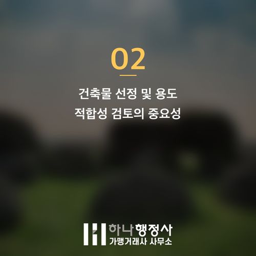 식품 제조업체 인허가, 실패 비용을 줄이는 완벽한 체크리스트와 전략적 접근 - 이미지 3