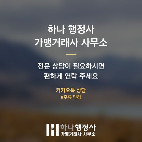 서울 지역 전통주 제조 면허 취득, 성공적인 사업화를 위한 전략적 로드맵 제시 - 이미지 5