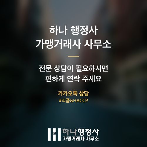 식육가공업소의 성공적 HACCP 인증 획득 및 시스템 구축 전략 - 이미지 5