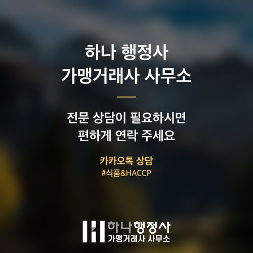 해썹(HACCP) 인증, 고비용 시설 투자만이 정답이 아닙니다: 성공적인 식품 안전 관리  - 이미지 5