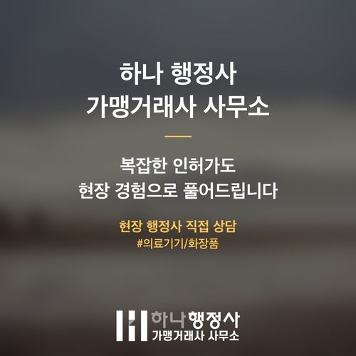 나라장터 마스 등록 반려 피하는 3가지 실무 전략과 안마의자 실제 사례 나라장터 마스 등록 반려 피하는 3가지 실무 전략과 안마의자 실제 사례 - 이미지 5