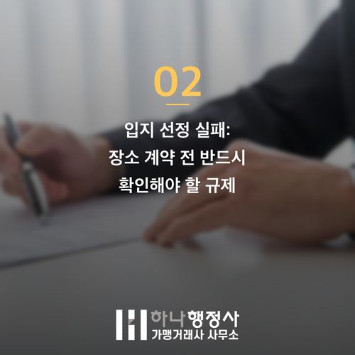 전통주 제조면허 인허가 실무: 대표님이 반드시 피해야 할 3가지 리스크 - 이미지 3
