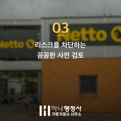 나라장터 쇼핑몰 등록 전 반드시 피해야 할 3가지 공고문 함정 나라장터 쇼핑몰 등록 전 반드시 피해야 할 3가지 공고문 함정 - 이미지 4