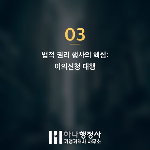 벤처기업 인증, 성공적인 성장을 위한 필수 관문: 전문 행정 컨설팅의 중요성 - 이미지 4