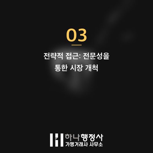 주류 도매업 성공 전략: '특정주류도매업'을 통한 블루오션 개척 방안 주류 도매업 성공 전략: