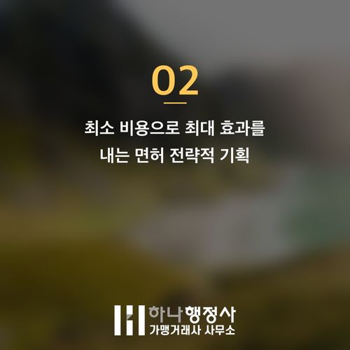 서울 지역 전통주 제조 면허 취득, 성공적인 사업화를 위한 전략적 로드맵 제시 - 이미지 3