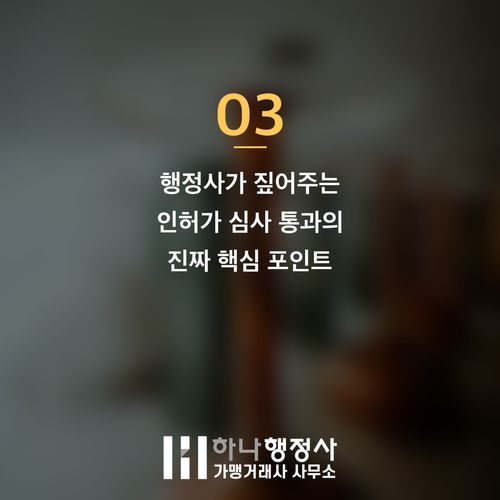 주류 제조 면허 신청, 사업 규모에 맞는 최적의 인허가 전략 가이드 주류 제조 면허 신청, 사업 규모에 맞는 최적의 인허가 전략 가이드 - 이미지 4