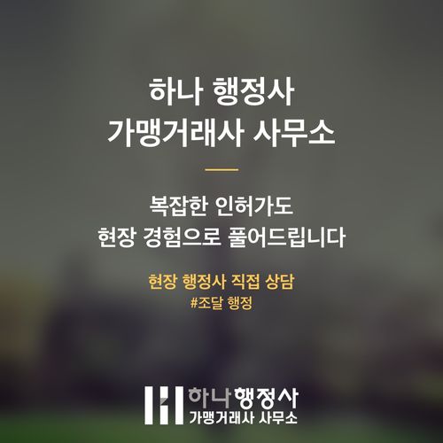 공장 없는 유통업체도 조달청 다수공급자계약 등록이 가능할까? - 이미지 4