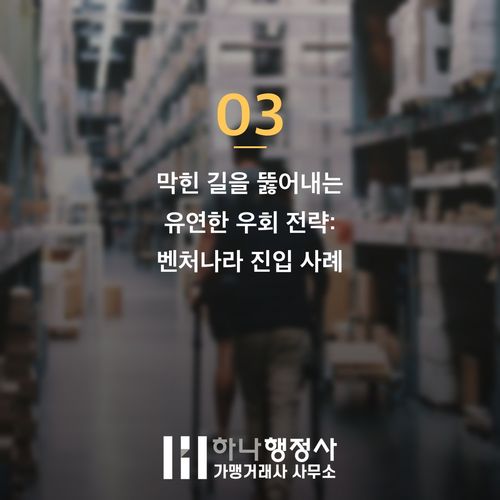 나라장터 등록방법, 종합쇼핑몰 입점 전 반드시 짚어봐야 할 핵심 전략 나라장터 등록방법, 종합쇼핑몰 입점 전 반드시 짚어봐야 할 핵심 전략 - 이미지 4