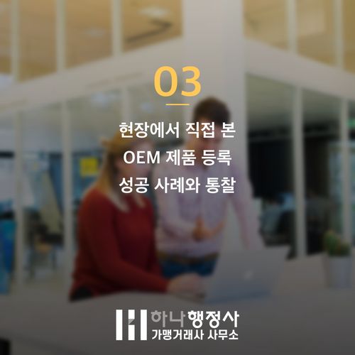 스타트업 공공조달 시장 진출의 핵심 전략: 벤처나라 지정 실무 가이드 스타트업 공공조달 시장 진출의 핵심 전략: 벤처나라 지정 실무 가이드 - 이미지 4