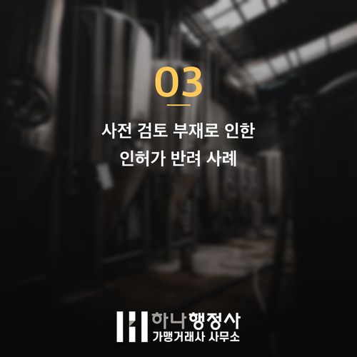 기업 주류수출입면허 발급 기준 및 요건: 수입과 수출의 결정적 차이 - 이미지 4