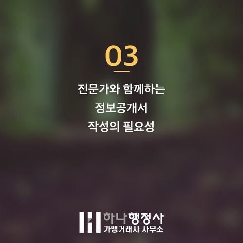 프랜차이즈 성공을 위한 필수 체크리스트: 정보공개서 작성의 법적 중요성 및 리스크 관리 방안 프랜차이즈 성공을 위한 필수 체크리스트: 정보공개서 작성의 법적 중요성 및 리스크 관리 방 - 이미지 4