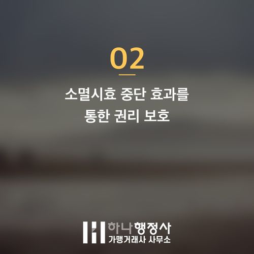가맹계약 분쟁 발생 시, 분쟁조정 절차를 거쳐야 하는 법적, 실무적 이점 분석 가맹계약 분쟁 발생 시, 분쟁조정 절차를 거쳐야 하는 법적, 실무적 이점 분석 - 이미지 3