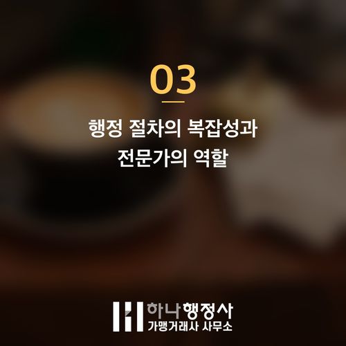 사케 수입 사업, 복잡한 주류 수입 면허 취득을 위한 완벽 가이드 - 이미지 4