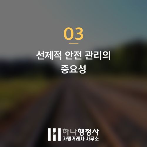 식품 제조 기업을 위한 HACCP 시스템 구축의 전략적 중요성 - 이미지 4
