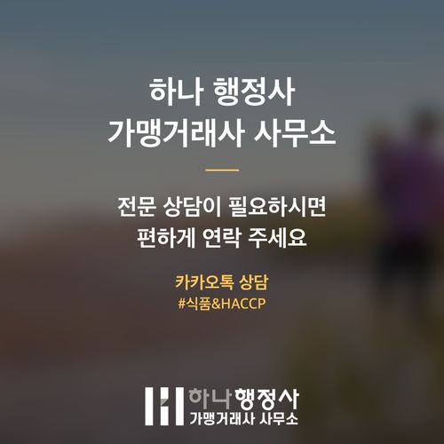 행정사를 넘어, 사업 성공을 위한 맞춤형 인허가 컨설팅 전략 행정사를 넘어, 사업 성공을 위한 맞춤형 인허가 컨설팅 전략 - 이미지 4