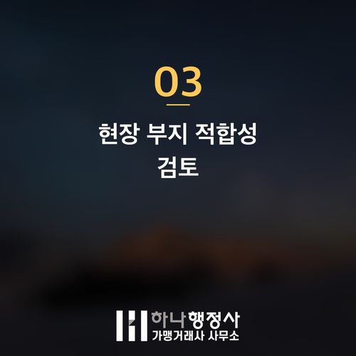 주류제조면허 발급, 성공적인 주류 공장 설립을 위한 필수 인허가 체크리스트 - 이미지 4