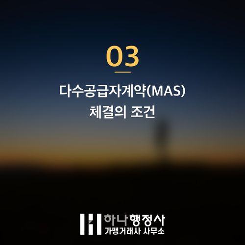 공공조달 시장 진입 가이드: 벤처나라 등록을 위한 필수 전략과 절차 - 이미지 4