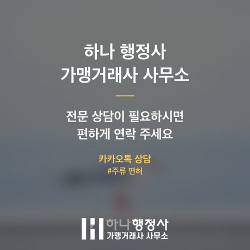 주류 수입 면허, 복잡한 통관 절차 완벽 가이드: 성공적인 주류 사업의 첫걸음 - 이미지 4