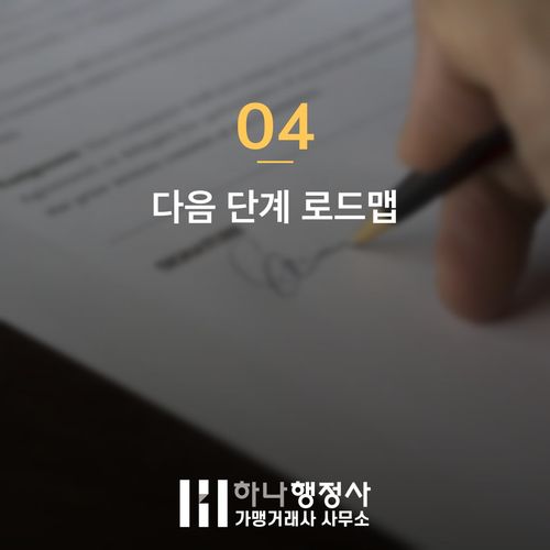 스타트업 공공조달 시장 진출의 핵심 전략: 벤처나라 지정 실무 가이드 스타트업 공공조달 시장 진출의 핵심 전략: 벤처나라 지정 실무 가이드 - 이미지 5