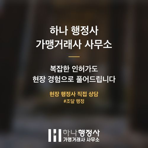 나라장터 등록방법, 종합쇼핑몰 입점 전 반드시 짚어봐야 할 핵심 전략 나라장터 등록방법, 종합쇼핑몰 입점 전 반드시 짚어봐야 할 핵심 전략 - 이미지 5