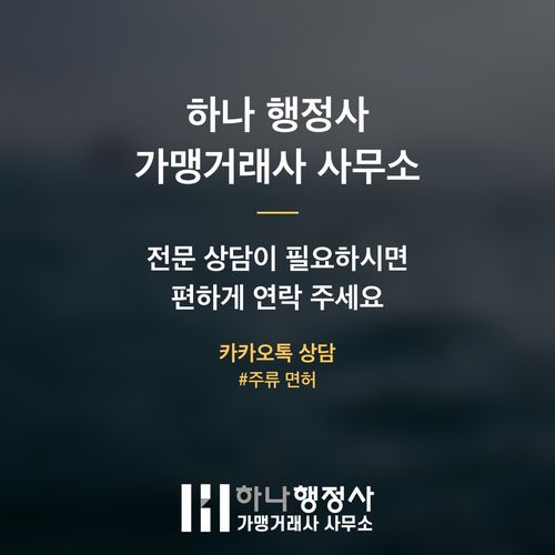 주류 수입 사업 성공을 위한 필수 점검: 주류수입면허 취득 및 법적 절차 가이드 - 이미지 5