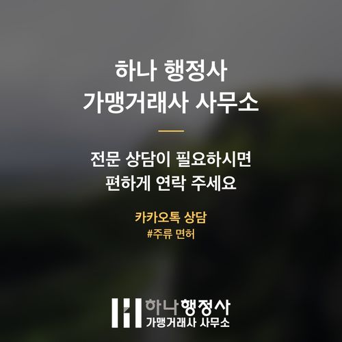 주류 제조 사업, 성공적인 인허가 전략과 필수 체크리스트 주류 제조 사업, 성공적인 인허가 전략과 필수 체크리스트 - 이미지 5