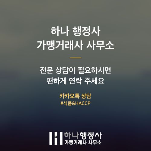 전통주 창업 성공을 위한 주류제조면허 및 필수 인허가 완벽 가이드 전통주 창업 성공을 위한 주류제조면허 및 필수 인허가 완벽 가이드 - 이미지 5