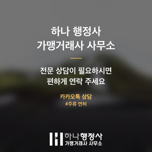 주류 제조 면허 취득 로드맵: 지역특산주 사업을 위한 전통주 제조면허 완벽 가이드 주류 제조 면허 취득 로드맵: 지역특산주 사업을 위한 전통주 제조면허 완벽 가이드 - 이미지 5