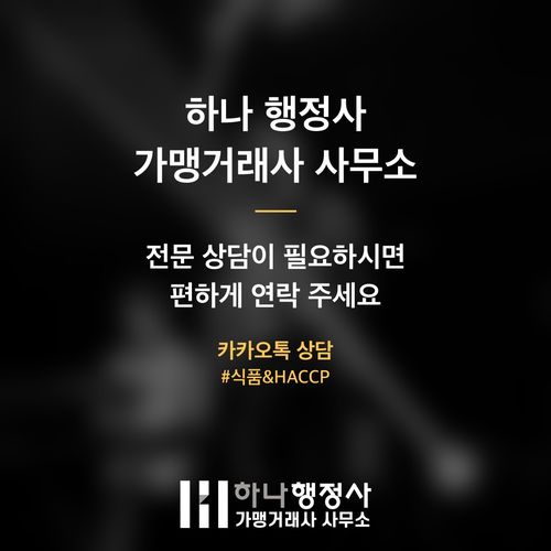 식품 제조 시설 구축, 단순히 