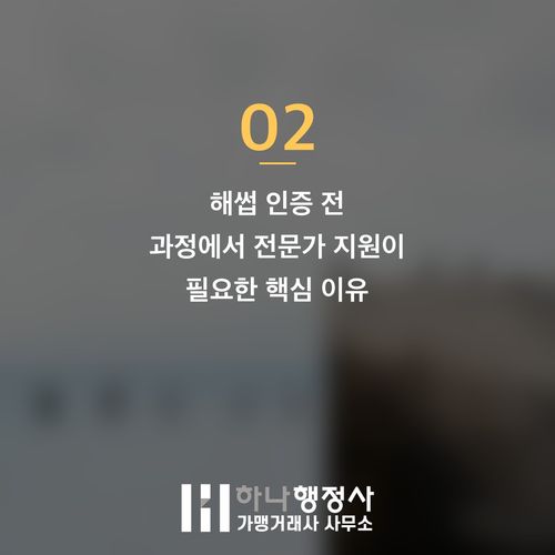 소규모 업체도 반드시 갖춰야 하는 HACCP 인증, 성공적인 준비 로드맵과 전문 지원의 필 - 이미지 3