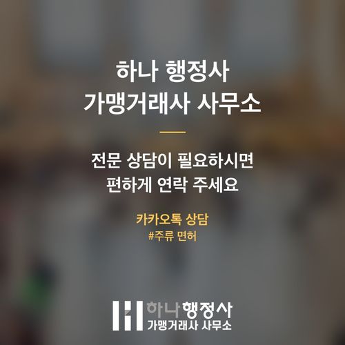 주류 도매업 성공 전략: '특정주류도매업'을 통한 블루오션 개척 방안 주류 도매업 성공 전략: