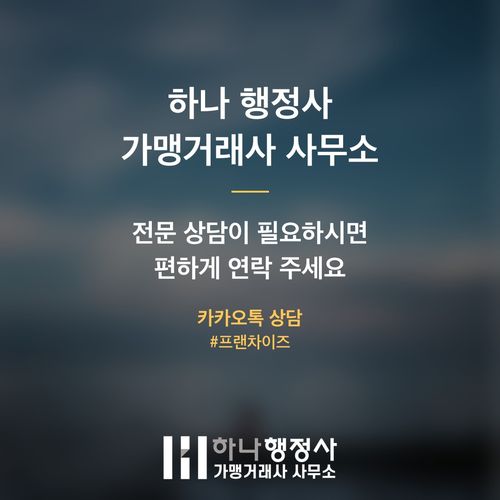전문적인 가맹사업법 이해가 필수입니다: 성공적인 프랜차이즈 창업 로드맵 - 이미지 5