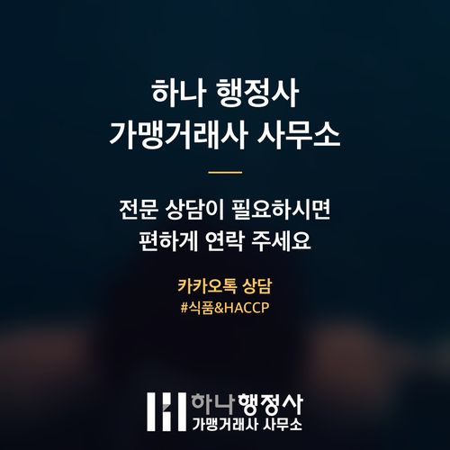 식품 제조 사업, 소규모 해썹(HACCP) 인증을 위한 시설 설계 및 완벽 가이드 - 이미지 5
