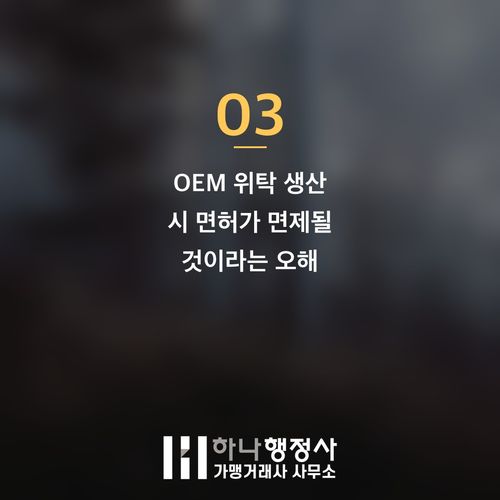 주류 사업 성공을 위한 주류제조면허 필수 이해 가이드 주류 사업 성공을 위한 주류제조면허 필수 이해 가이드 - 이미지 4