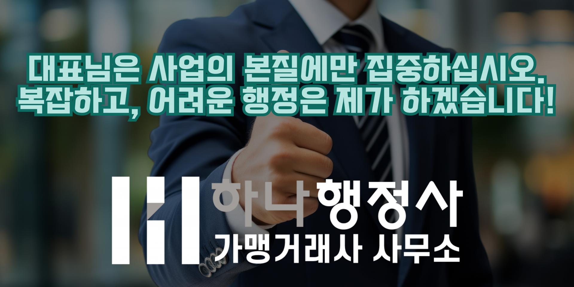 주류제조면허 인허가 제대로 준비하려면? 성공적인 주류 사업의 첫걸음? - 이미지 3