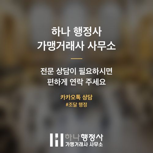 공공조달 나라장터 종합쇼핑몰 등록, 품목 확인이 성패를 가릅니다 공공조달 나라장터 종합쇼핑몰 등록, 품목 확인이 성패를 가릅니다 - 이미지 6