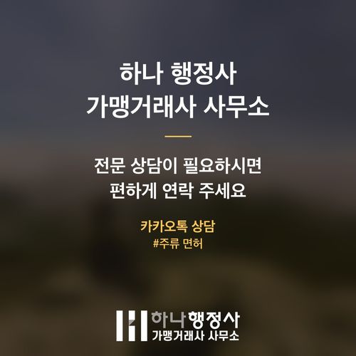 기업 주류수출입면허 발급 기준 및 요건: 수입과 수출의 결정적 차이 - 이미지 6