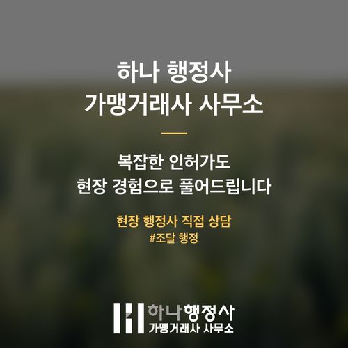 나라장터 물품등록 다수공급자계약, 정정공고 놓치고 수백만 원 날리지 않으려면 나라장터 물품등록 다수공급자계약, 정정공고 놓치고 수백만 원 날리지 않으려면 - 이미지 6