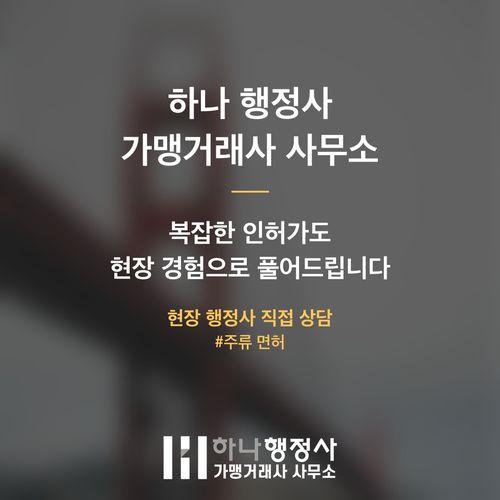 주류제조면허 발급, 공장 월세만 날리지 않으려면 반드시 알아야 할 전략 - 이미지 6