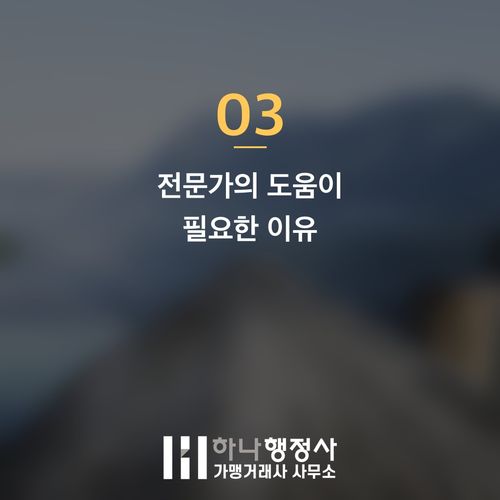 주류 통신판매, 성공적인 온라인 판매를 위한 주류제조면허 취득 전략 - 이미지 4