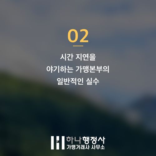 정보공개서 변경등록, 신속하고 정확하게 처리하는 가맹본부의 필수 전략 - 이미지 3