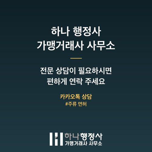 주류 제조업 기반 확립을 위한 주류제조면허 전략 가이드 주류 제조업 기반 확립을 위한 주류제조면허 전략 가이드 - 이미지 5