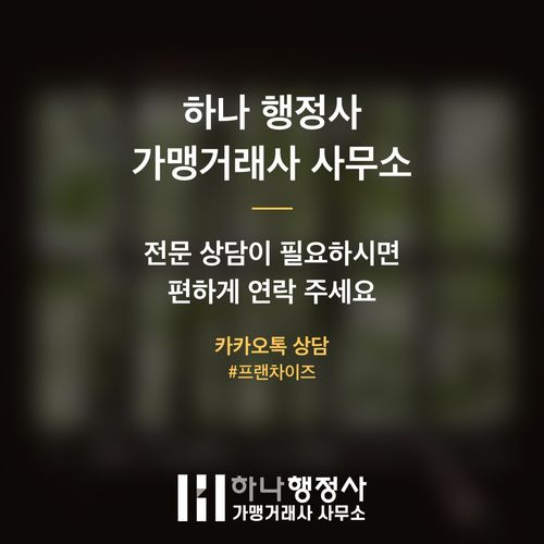 외국인 투자자를 위한 D-8 비자, 성공적인 취득을 위한 핵심 전략 가이드 - 이미지 4