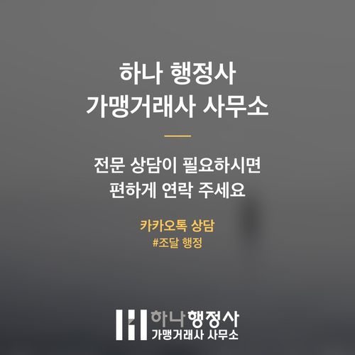 나라장터 등록 대행, 단순 서류 제출을 넘어 성공적인 조달 시장 진출 전략을 수립해야 합니 - 이미지 5