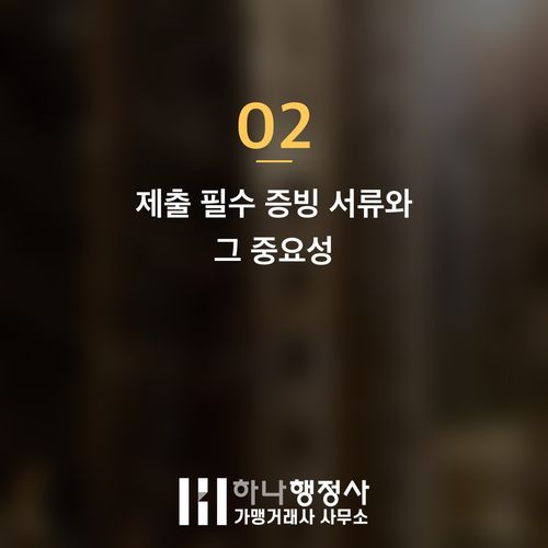 연구개발전담부서 설립, 업종 오해로 인한 심사 탈락을 막는 핵심 가이드라인 - 이미지 3