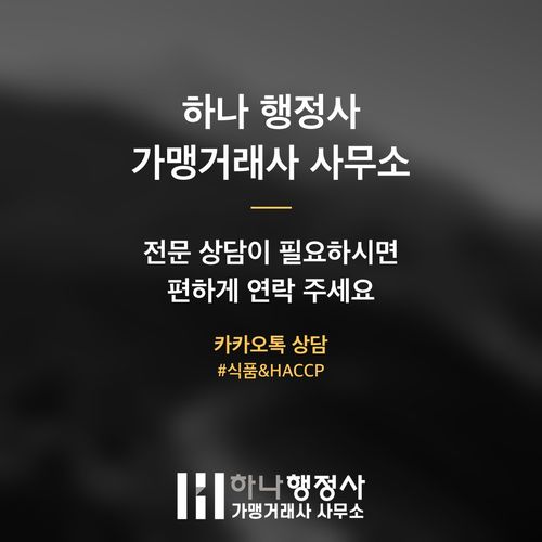 HACCP 인증, 단순 서류 작업을 넘어선 체계적인 식품 안전 시스템 구축 전략 - 이미지 5