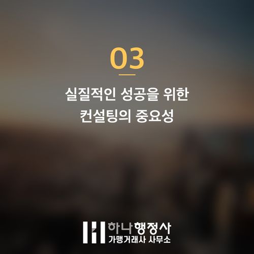 전통주 제조 및 주류 면허, 복잡한 인허가 과정의 성공 전략 - 이미지 4