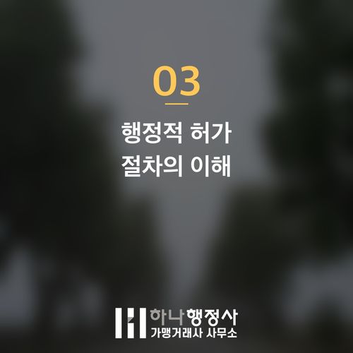 주류 제조 면허 취득 로드맵: 지역특산주 사업을 위한 전통주 제조면허 완벽 가이드 주류 제조 면허 취득 로드맵: 지역특산주 사업을 위한 전통주 제조면허 완벽 가이드 - 이미지 4